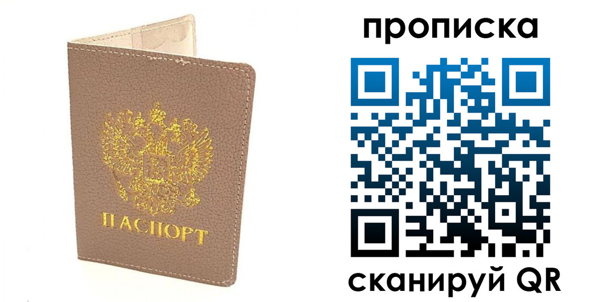 найти адрес прописки в Соль-Илецке