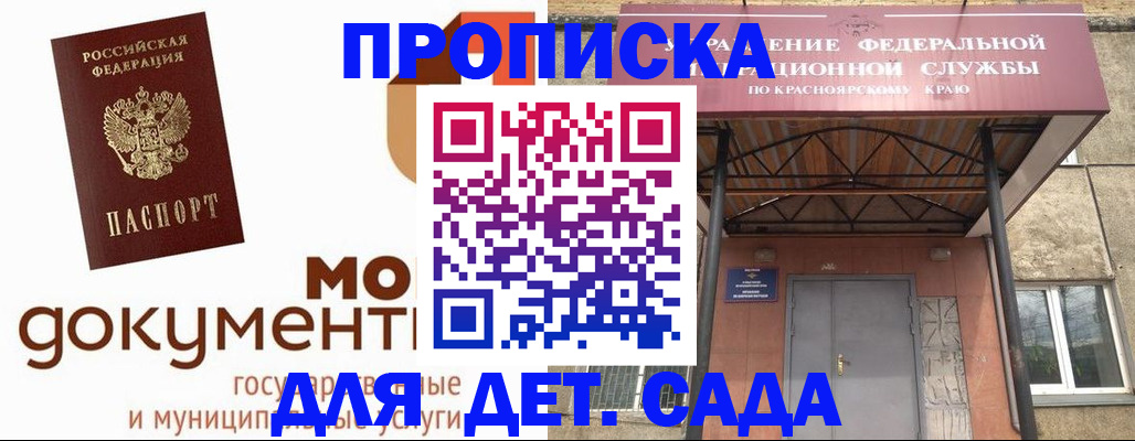 прописка гарантия в Соль-Илецке