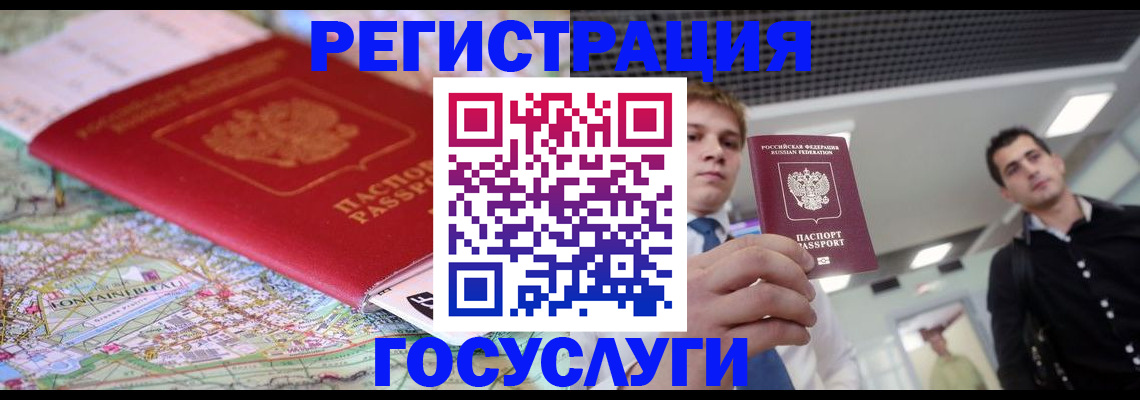 временная регистрация надежно в Соль-Илецке