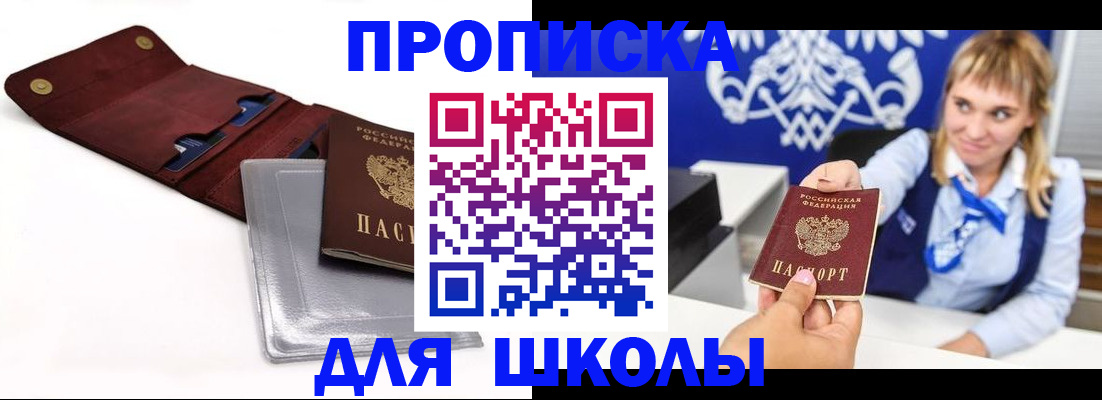 временная регистрация надежно в Соль-Илецке