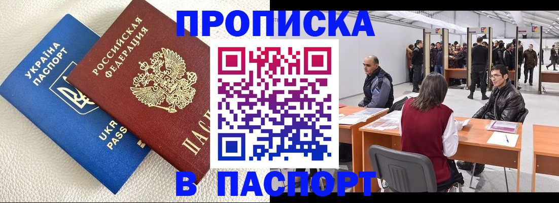 временная регистрация адрес в Соль-Илецке