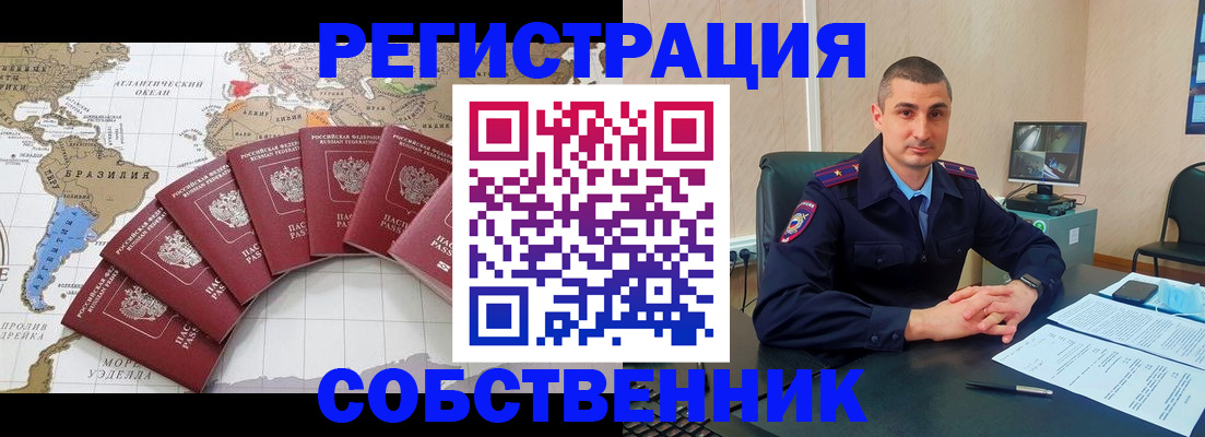 прописка для кредита в Соль-Илецке