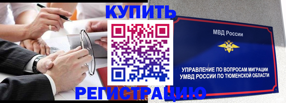 прописка ребенка в Соль-Илецке